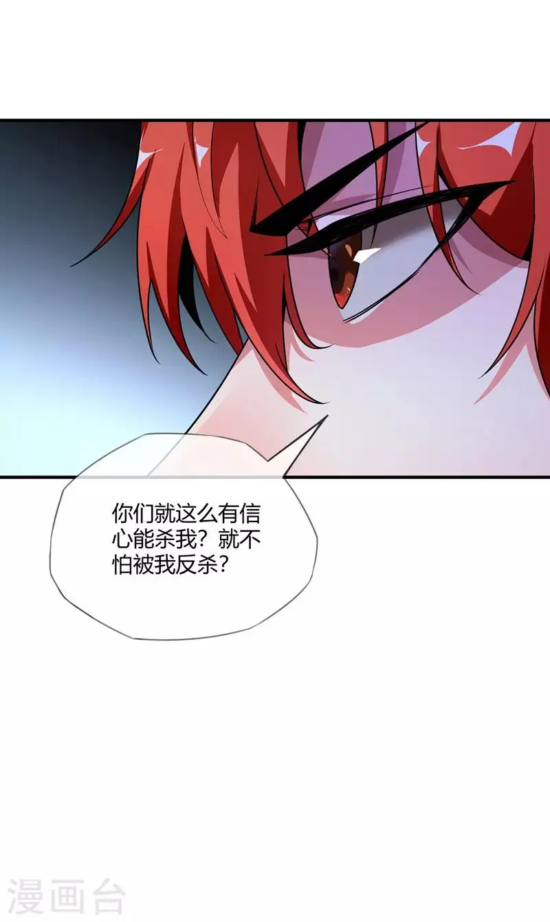 第13话 好兄弟，拿命来21