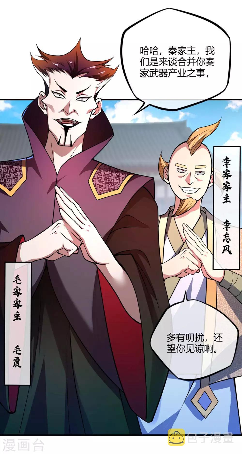 第8话 剑意7