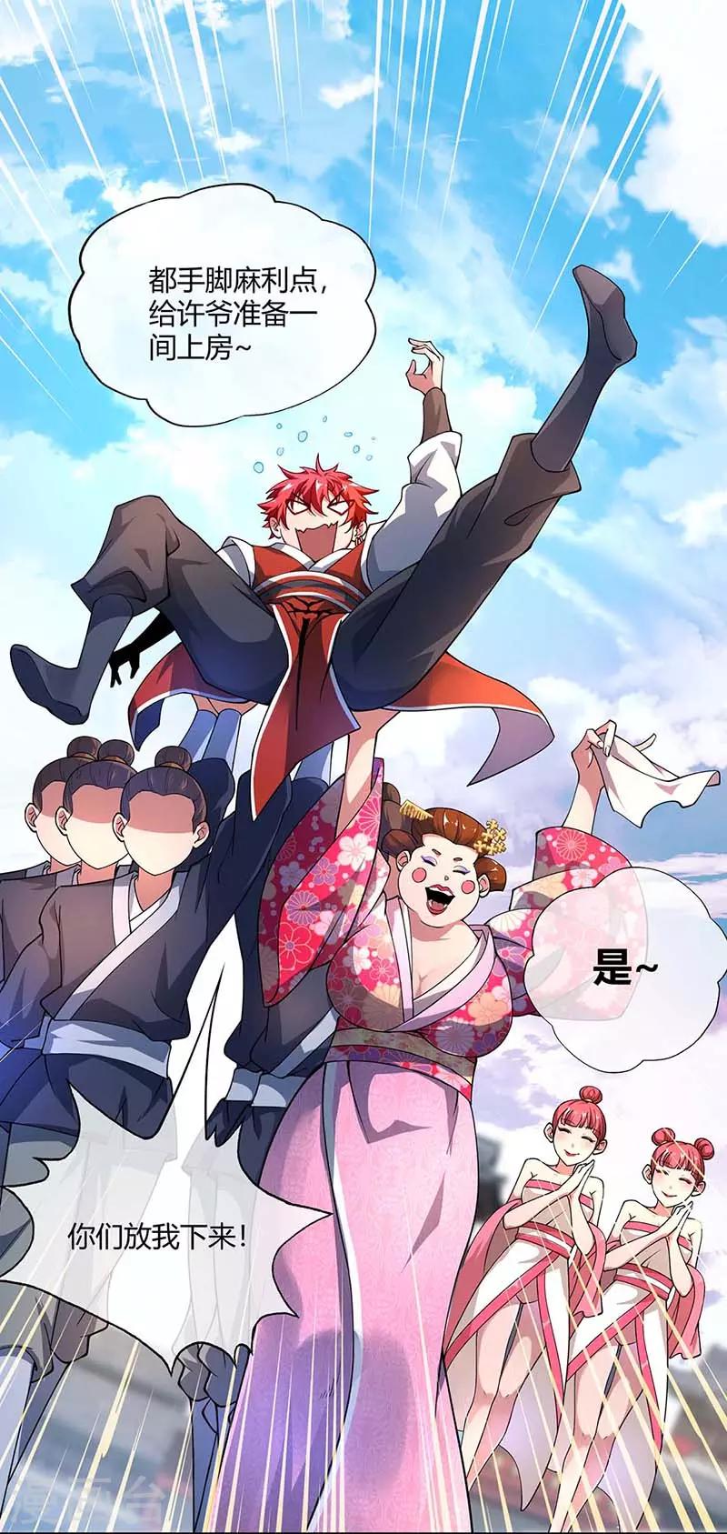 第3话 头号舔狗9