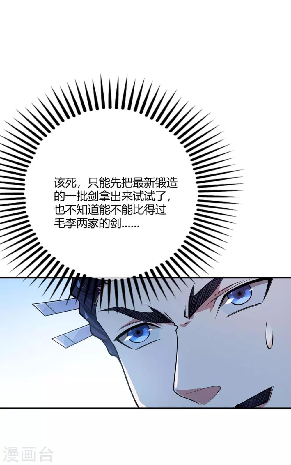 第8话 剑意15