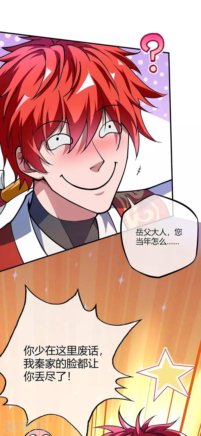 第5话 未婚妻12