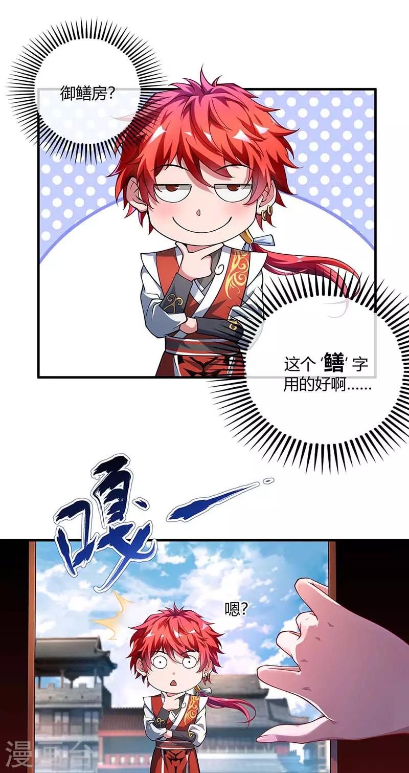 第3话 头号舔狗0