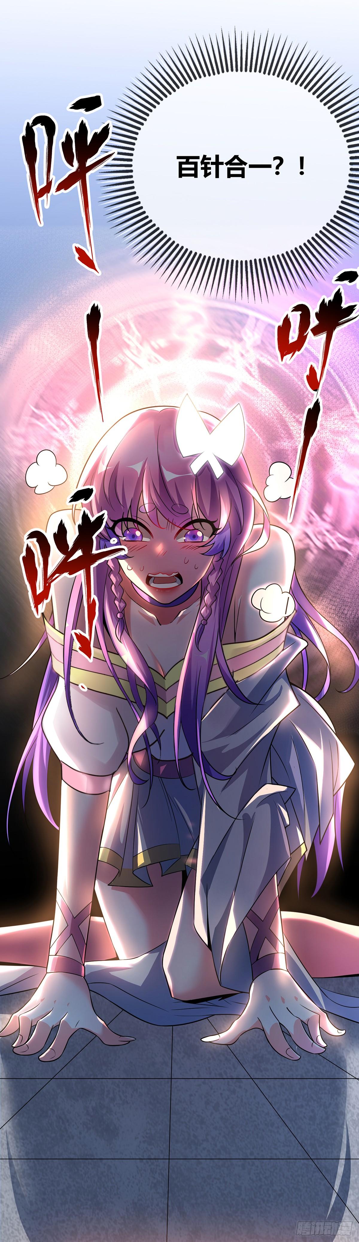 第17话 自古套路得人心4