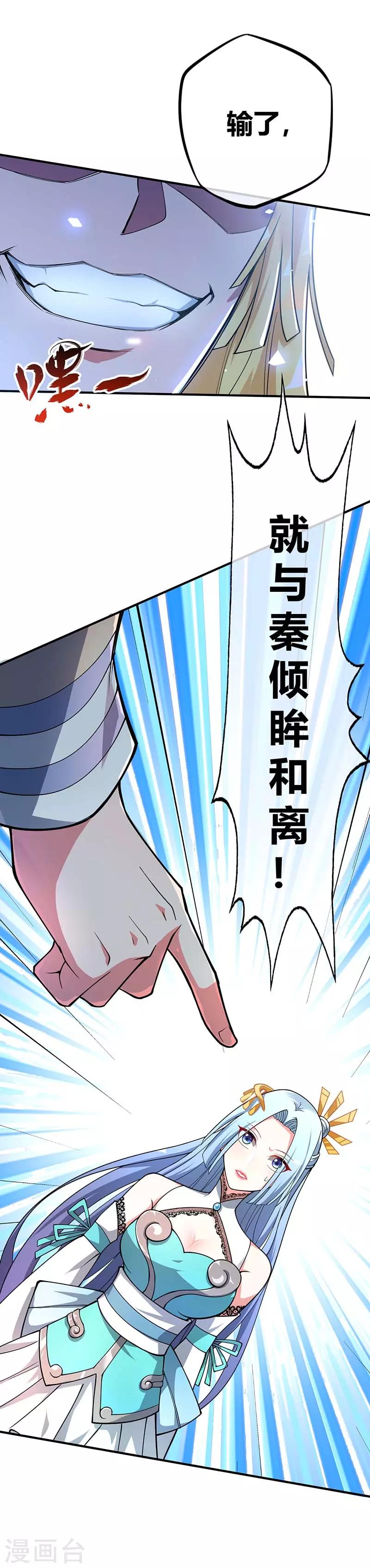 第6话 挑战13