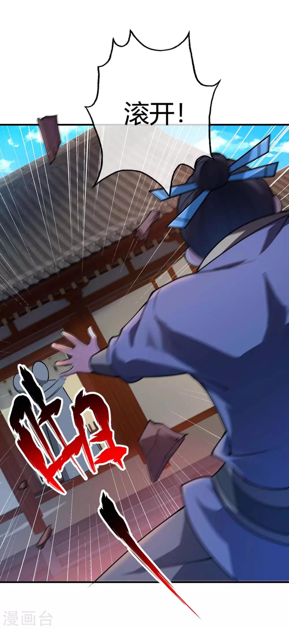 第8话 剑意4
