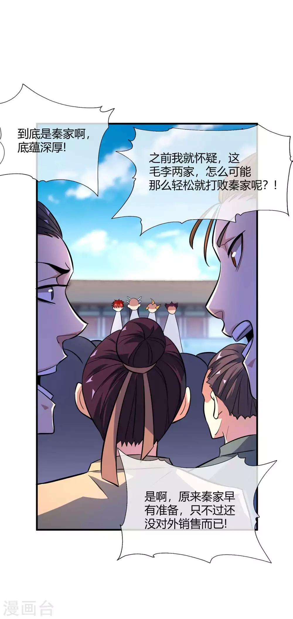 第9话 二位且慢23