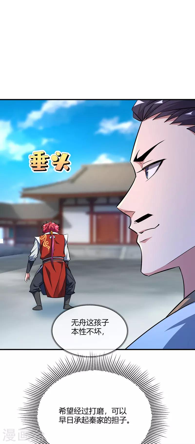 第11话 收集金属8