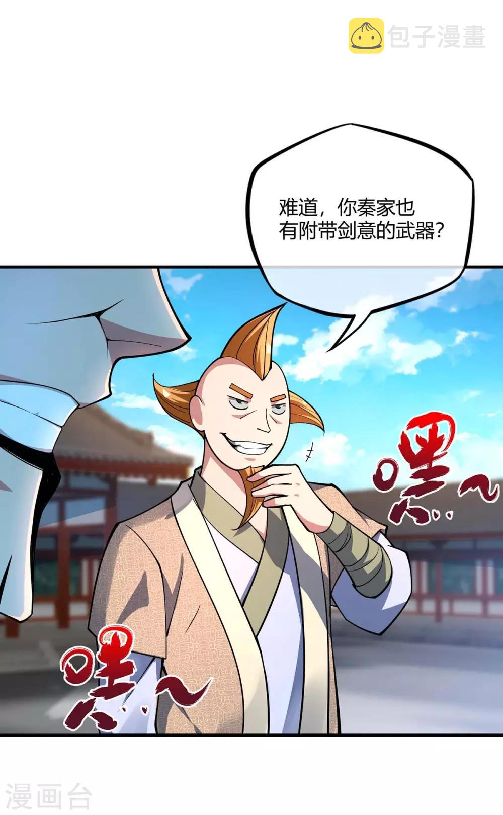 第8话 剑意10