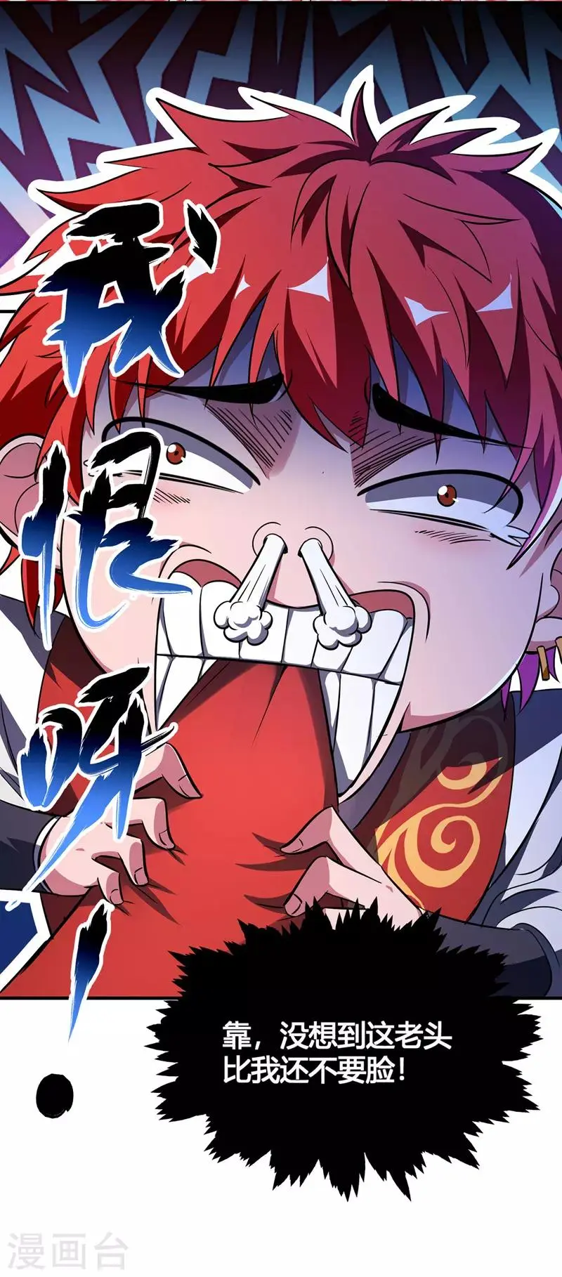 第11话 收集金属7