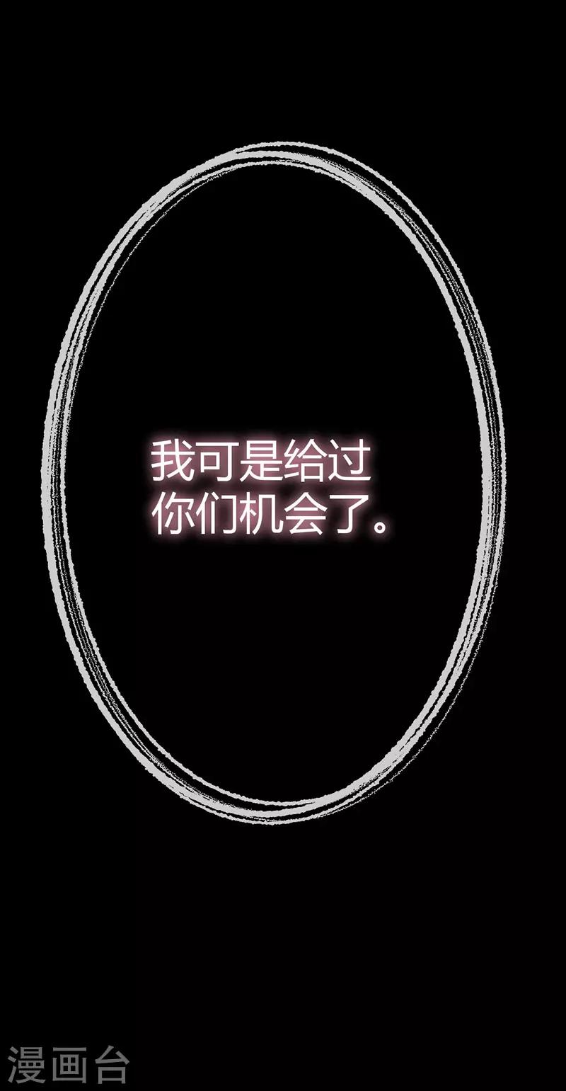 第13话 好兄弟，拿命来29