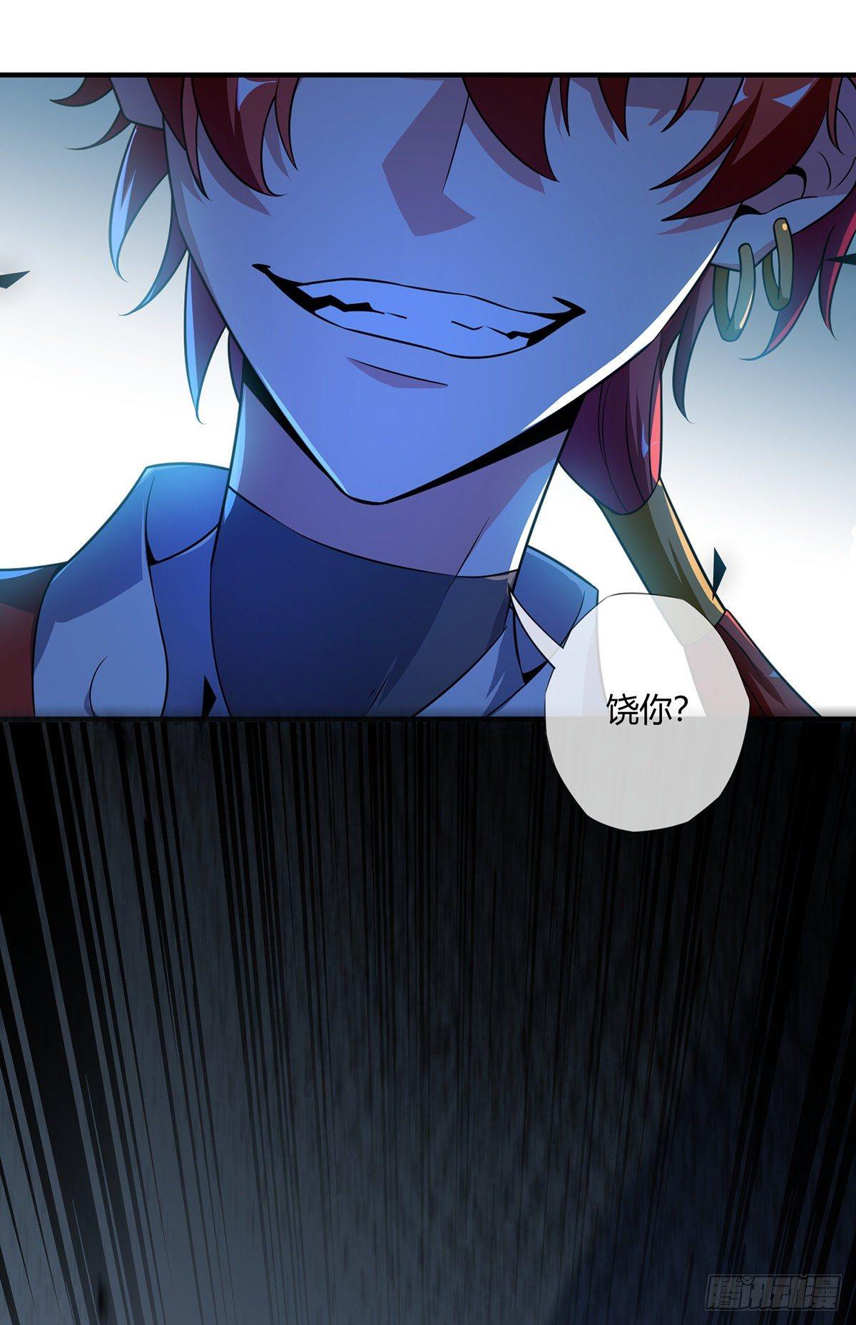 第14话 黛夭夭6