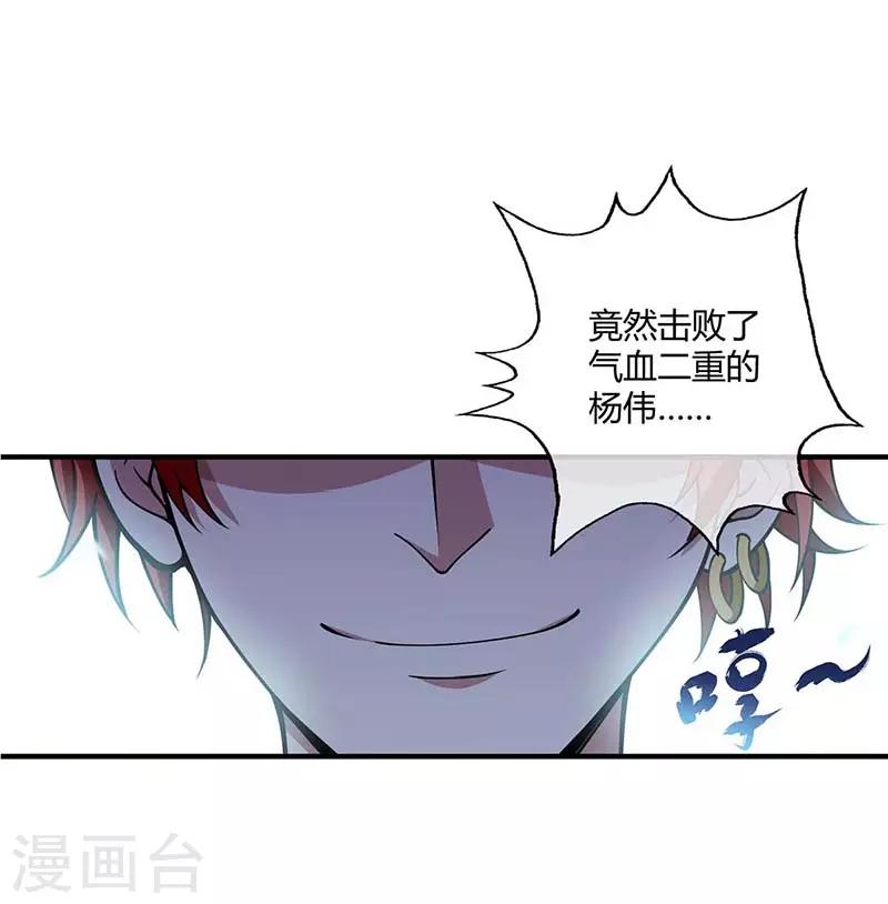 第5话 未婚妻1