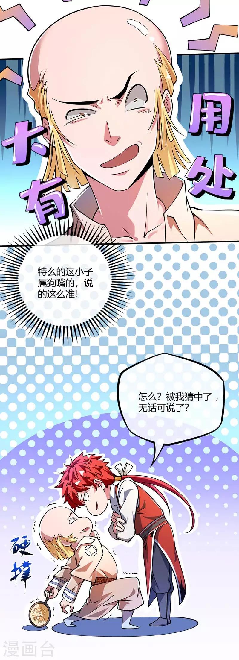 第6话 挑战11
