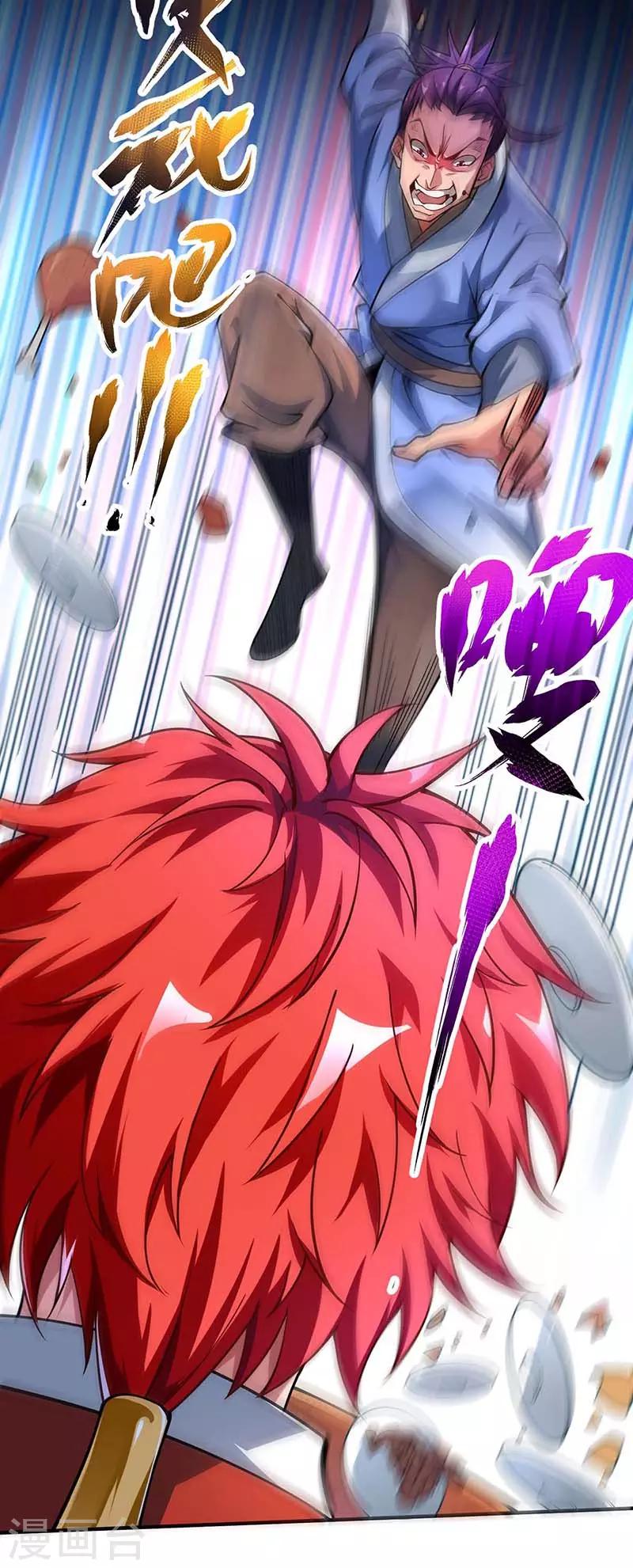 第4话 扑街2
