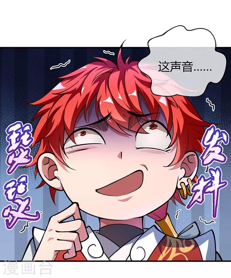 第5话 未婚妻4