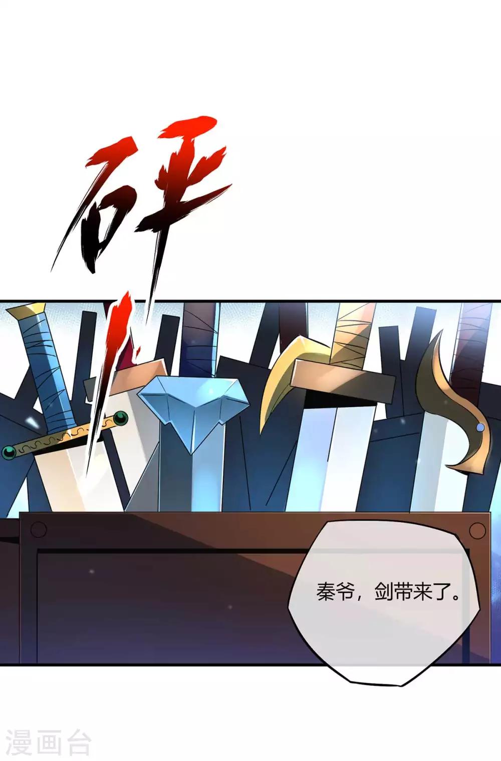 第9话 二位且慢11