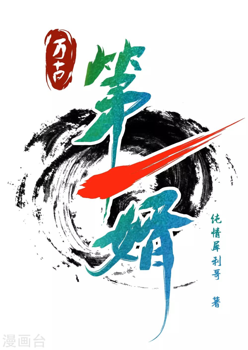 第1话 大婚之夜23