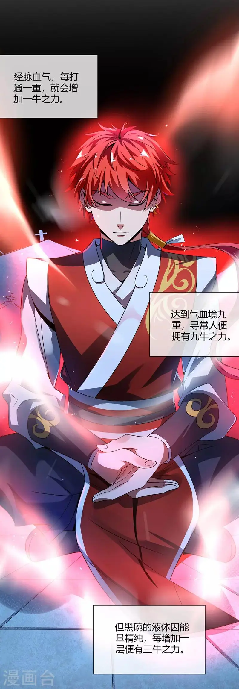 第13话 好兄弟，拿命来7