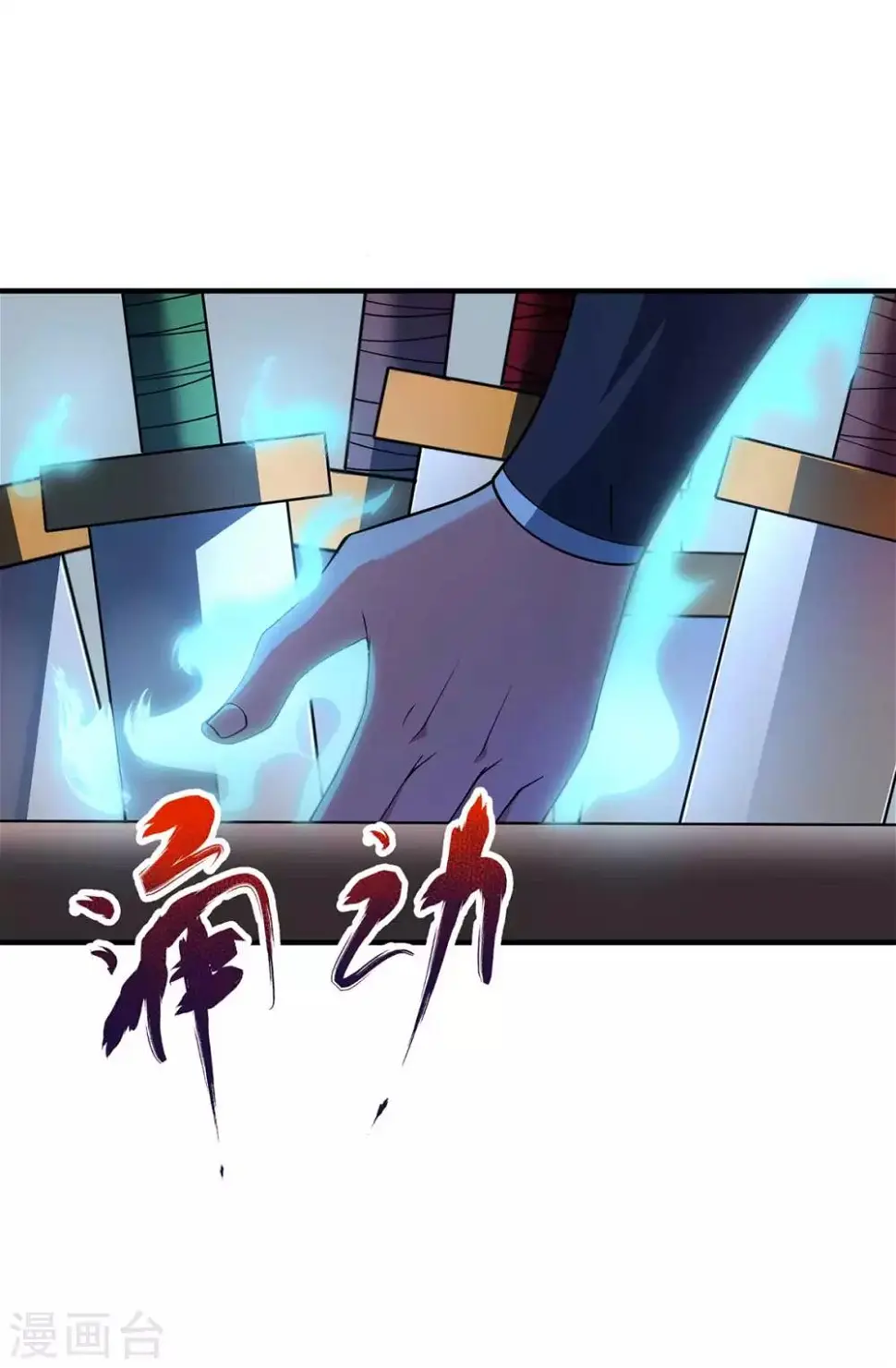 第9话 二位且慢9