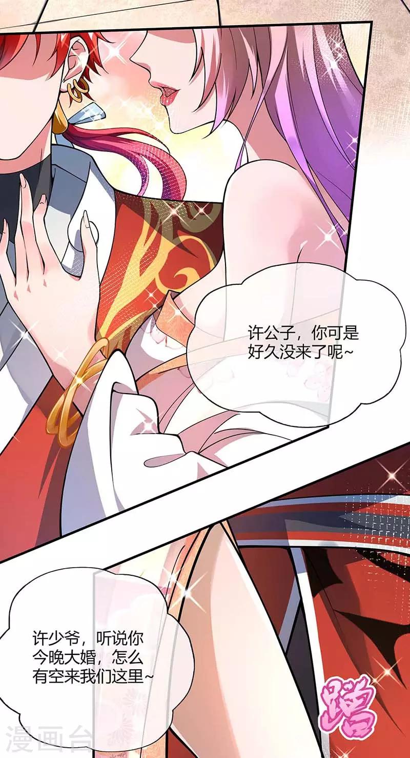 第3话 头号舔狗2