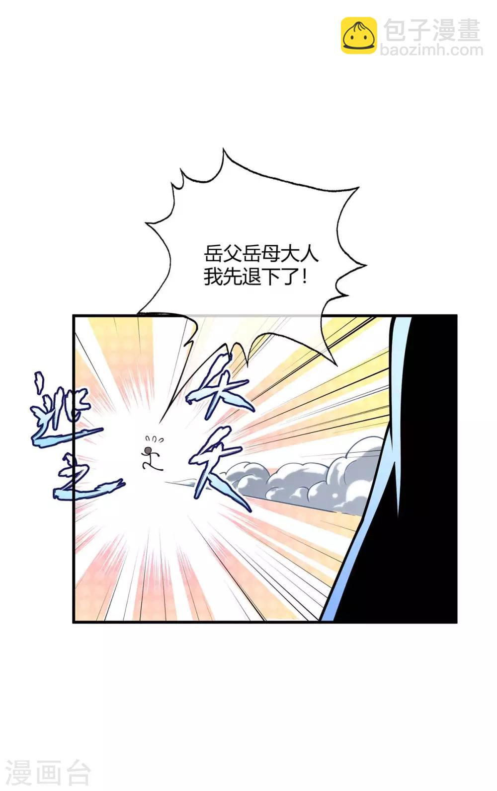 第7话 关禁闭23