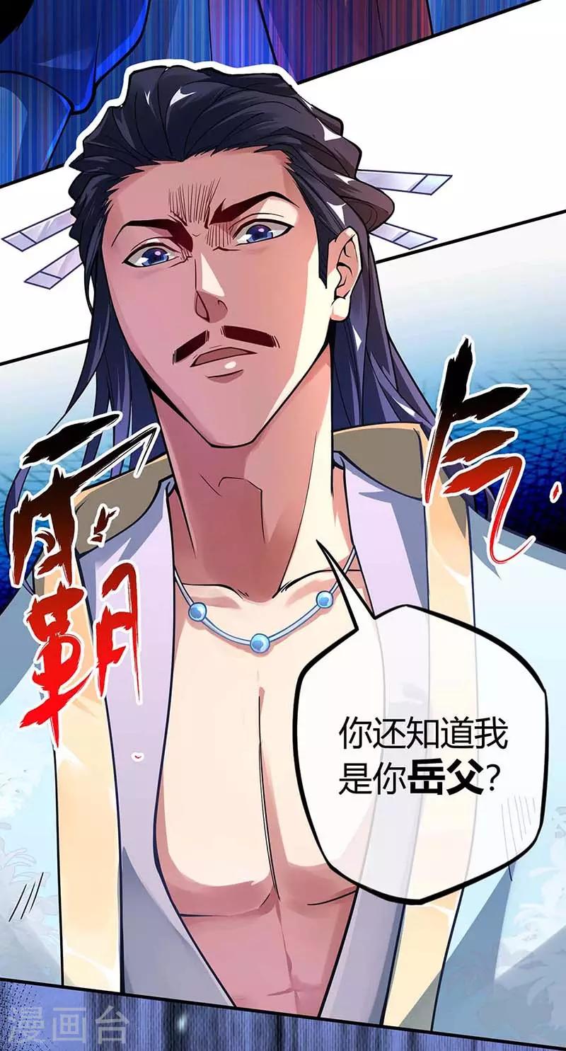 第5话 未婚妻7