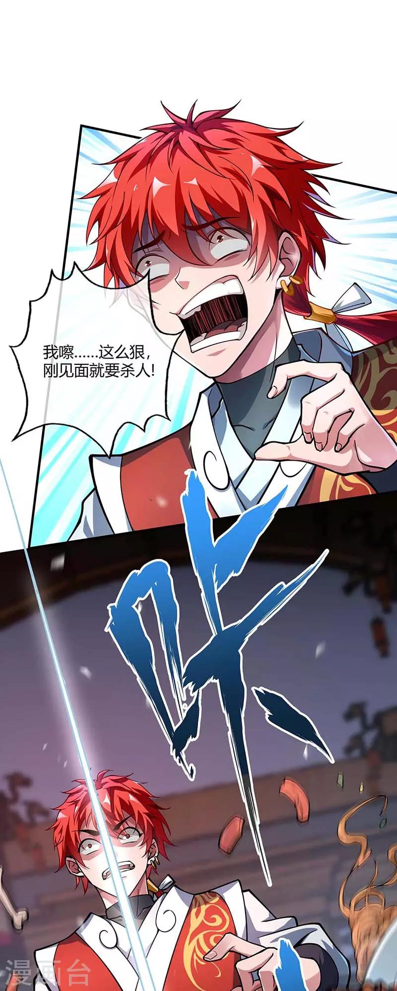第4话 扑街3