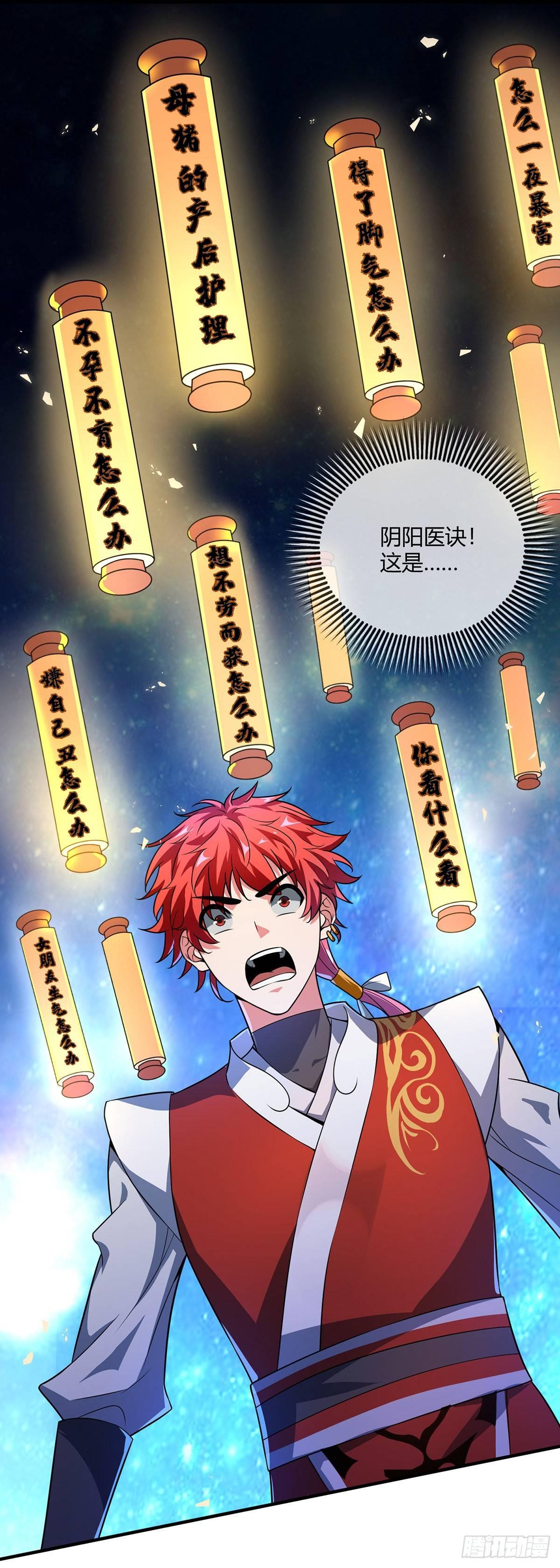 第14话 黛夭夭22