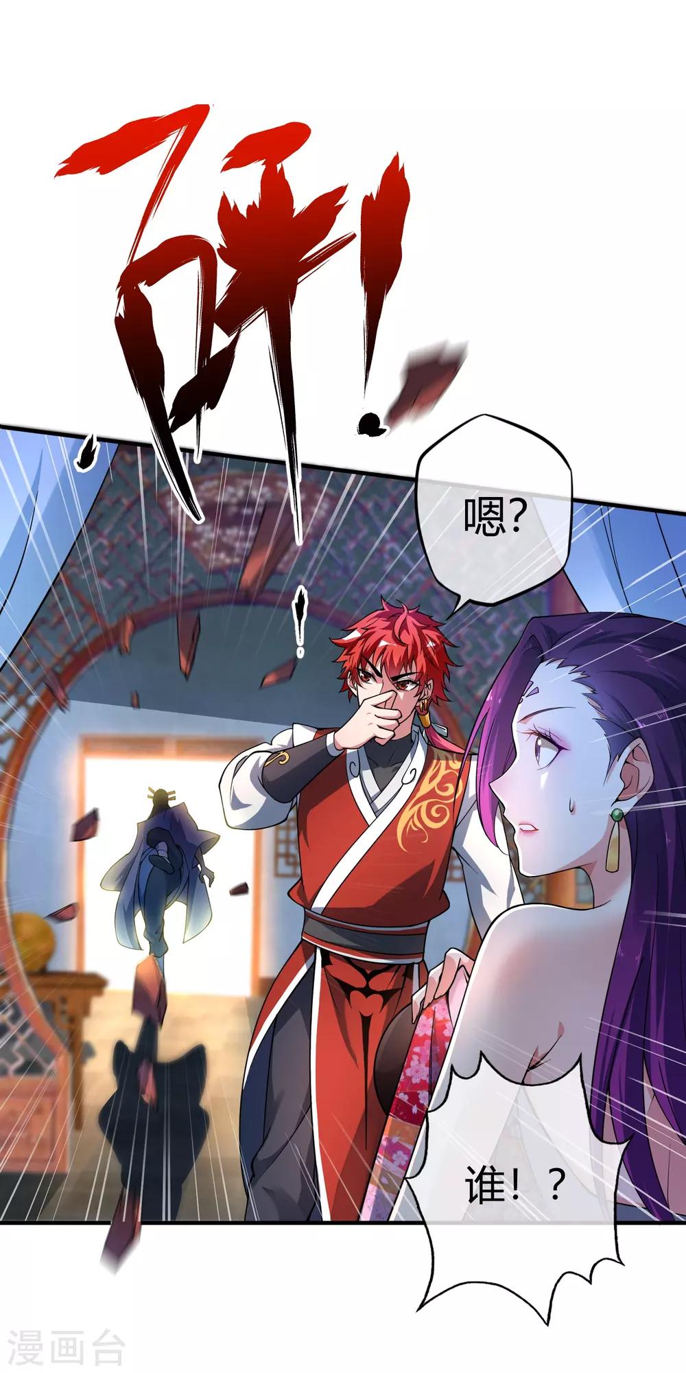 第1话 大婚之夜6