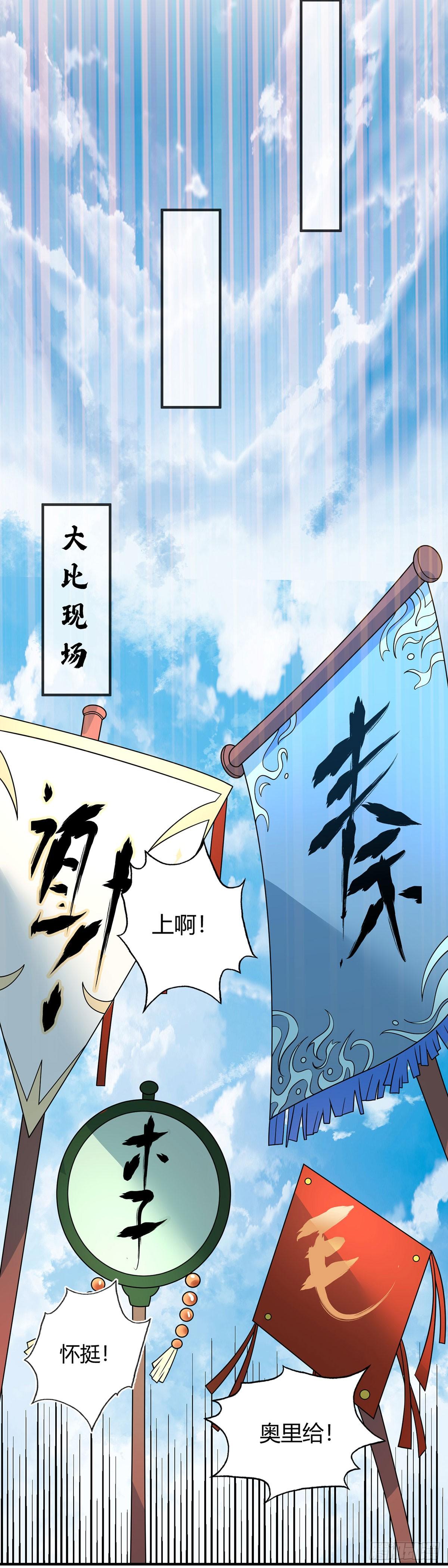 第20话 临安大比13