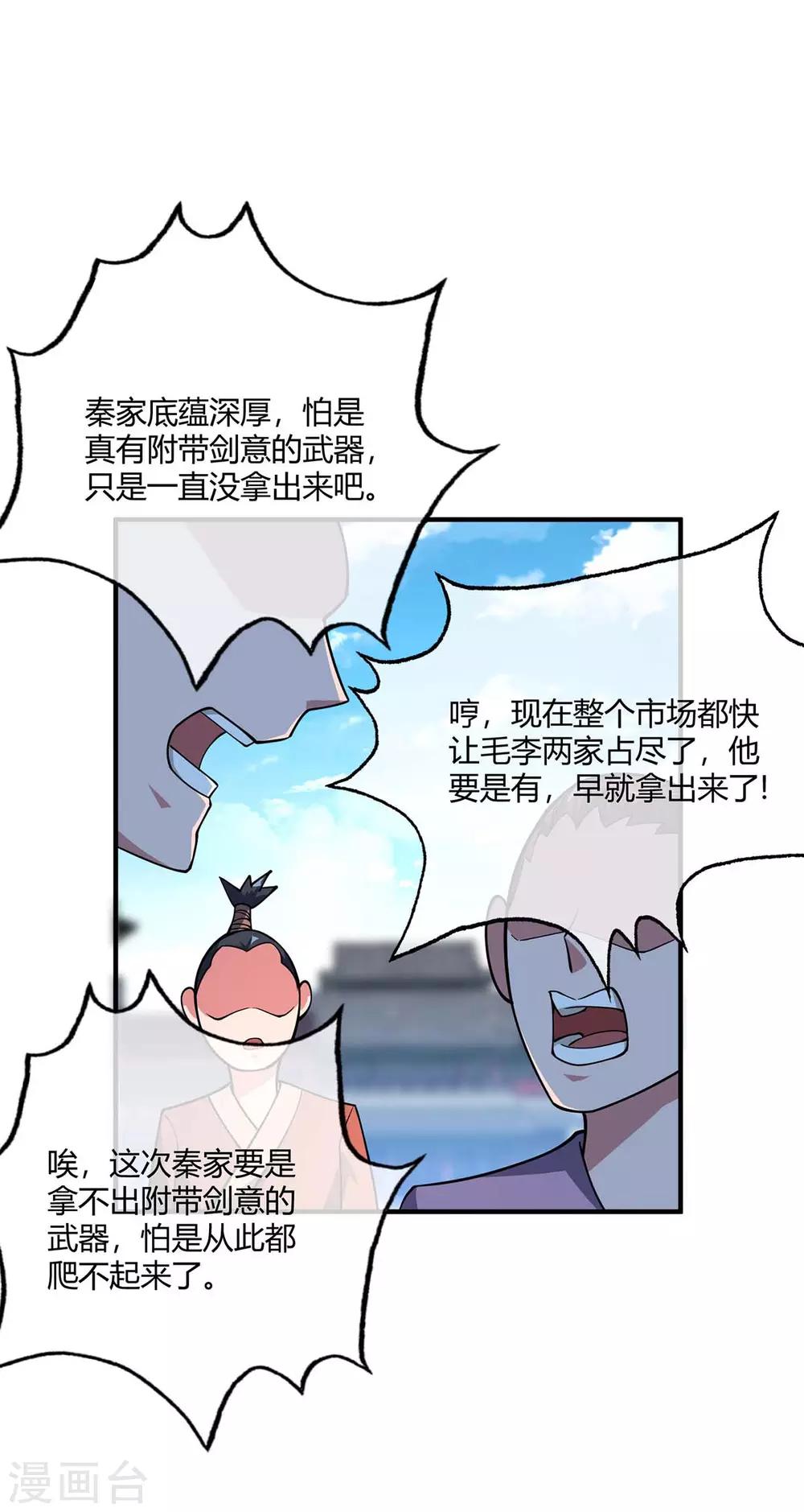 第8话 剑意14
