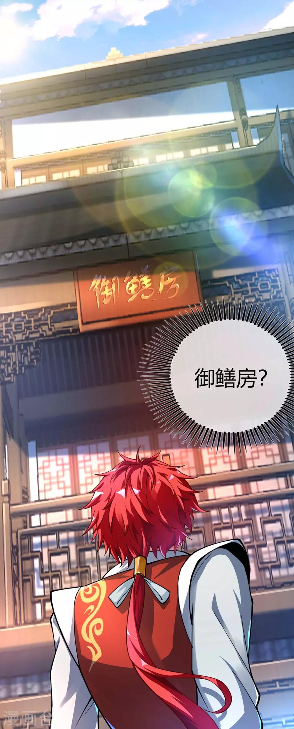 第2话 喜得轮回碗29