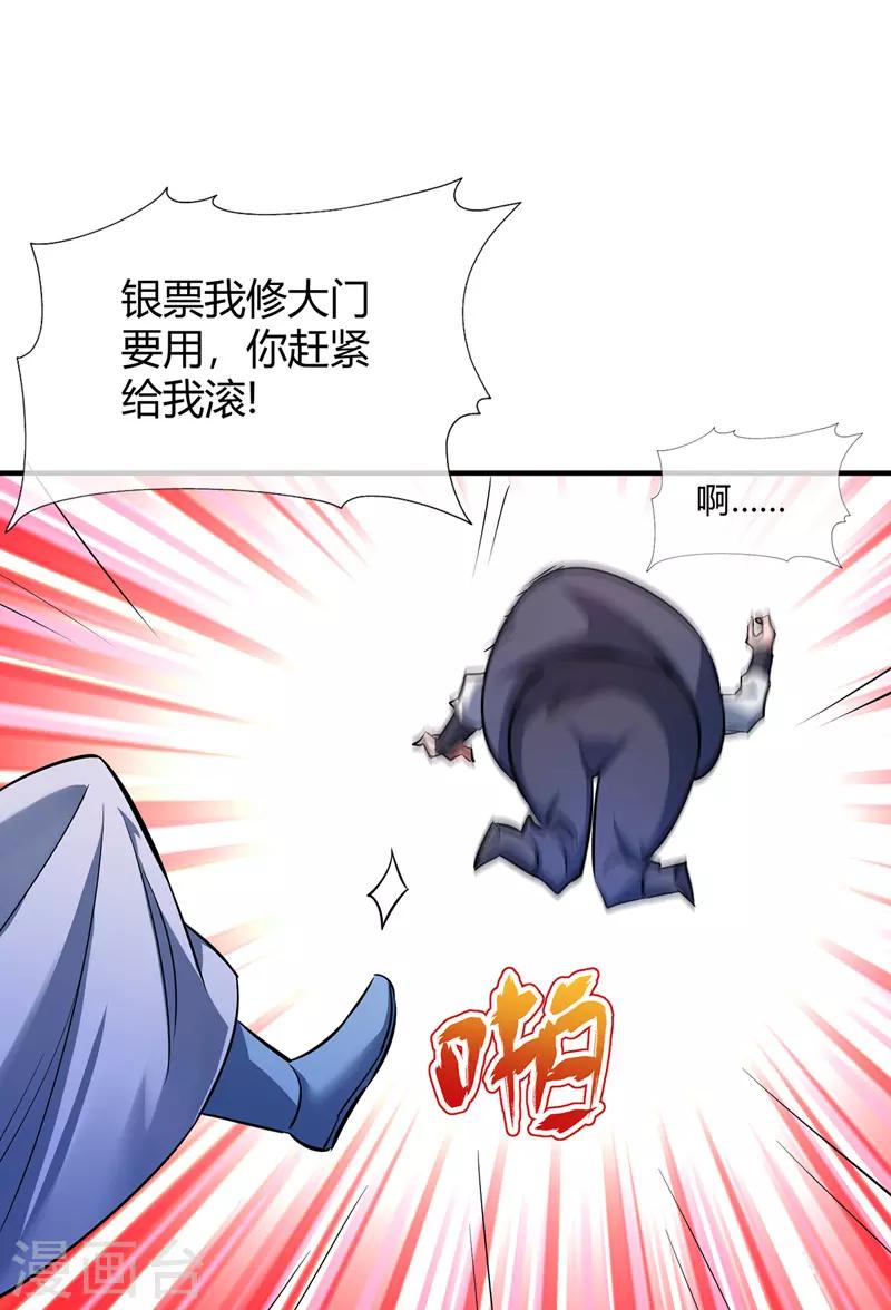 第11话 收集金属6