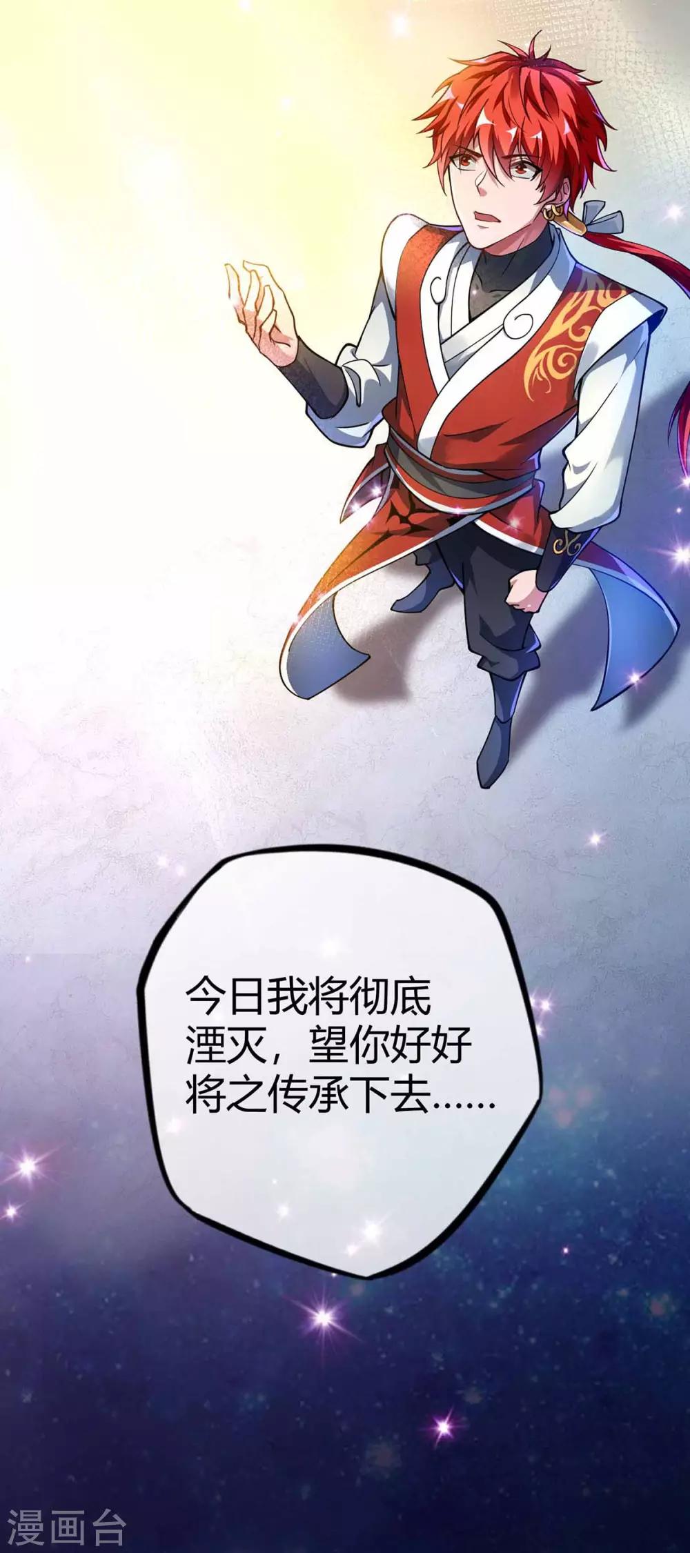 第2话 喜得轮回碗15