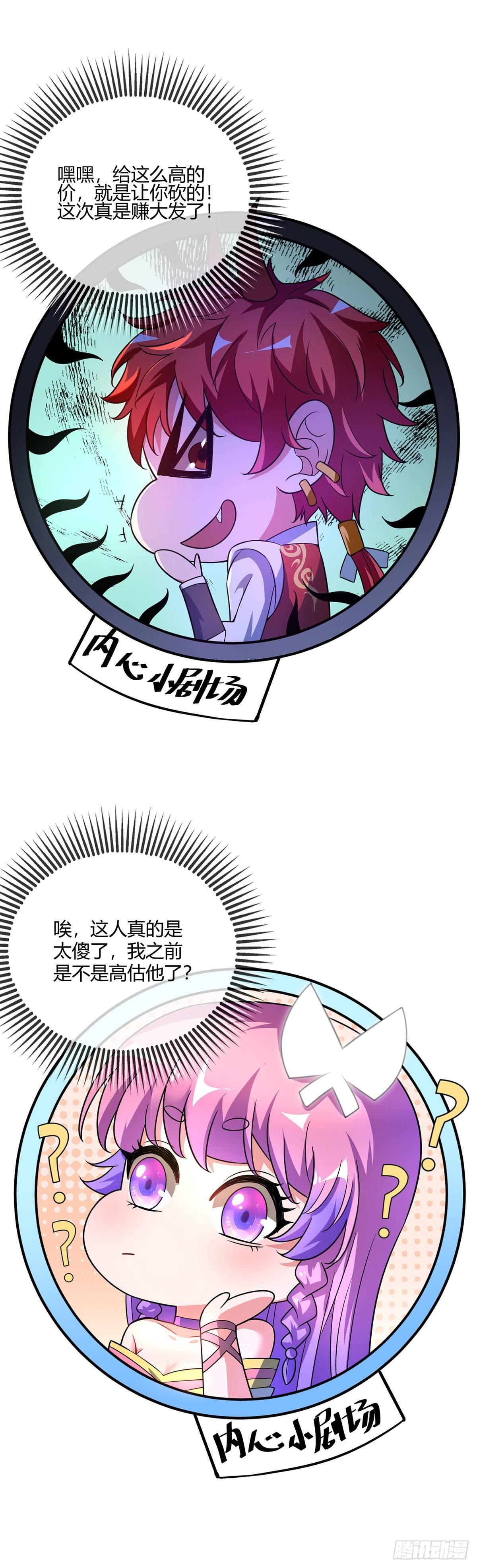 第18话 禹枫6