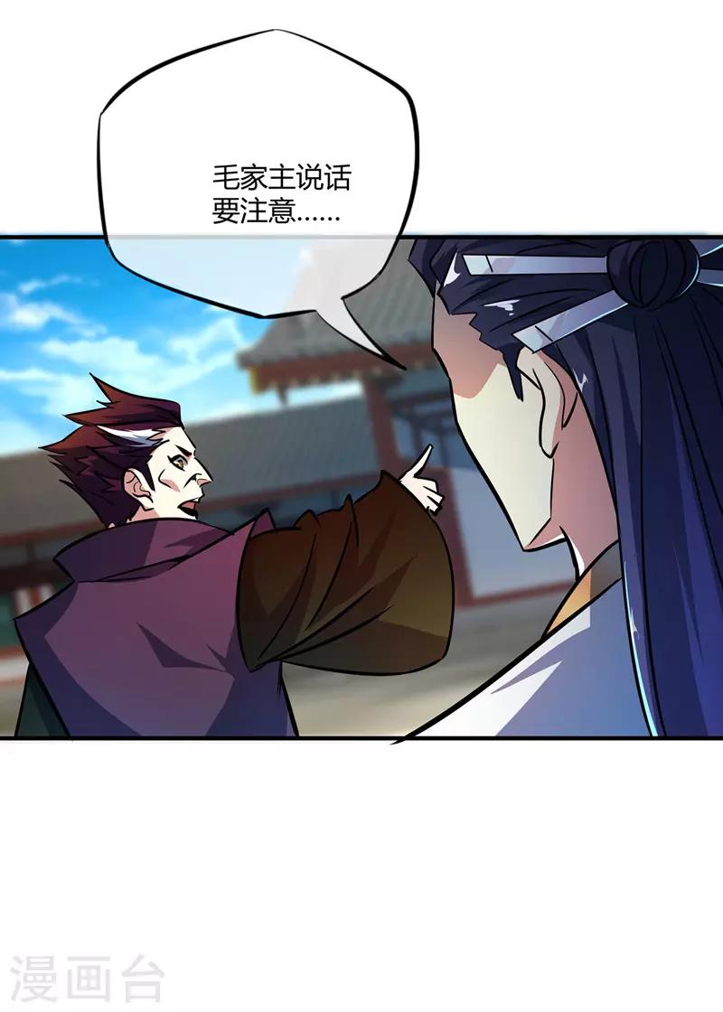 第10话 敲竹杠11