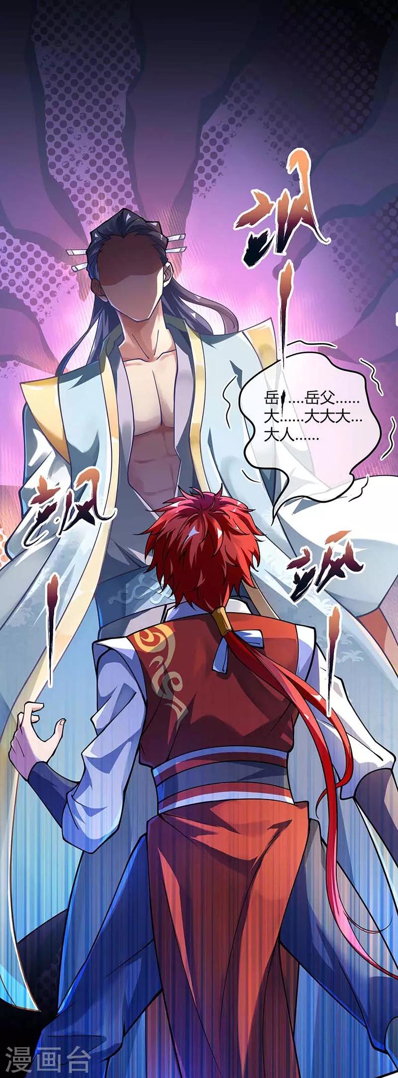 第5话 未婚妻6