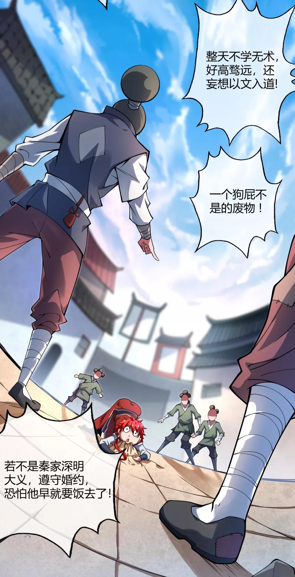 第1话 大婚之夜17
