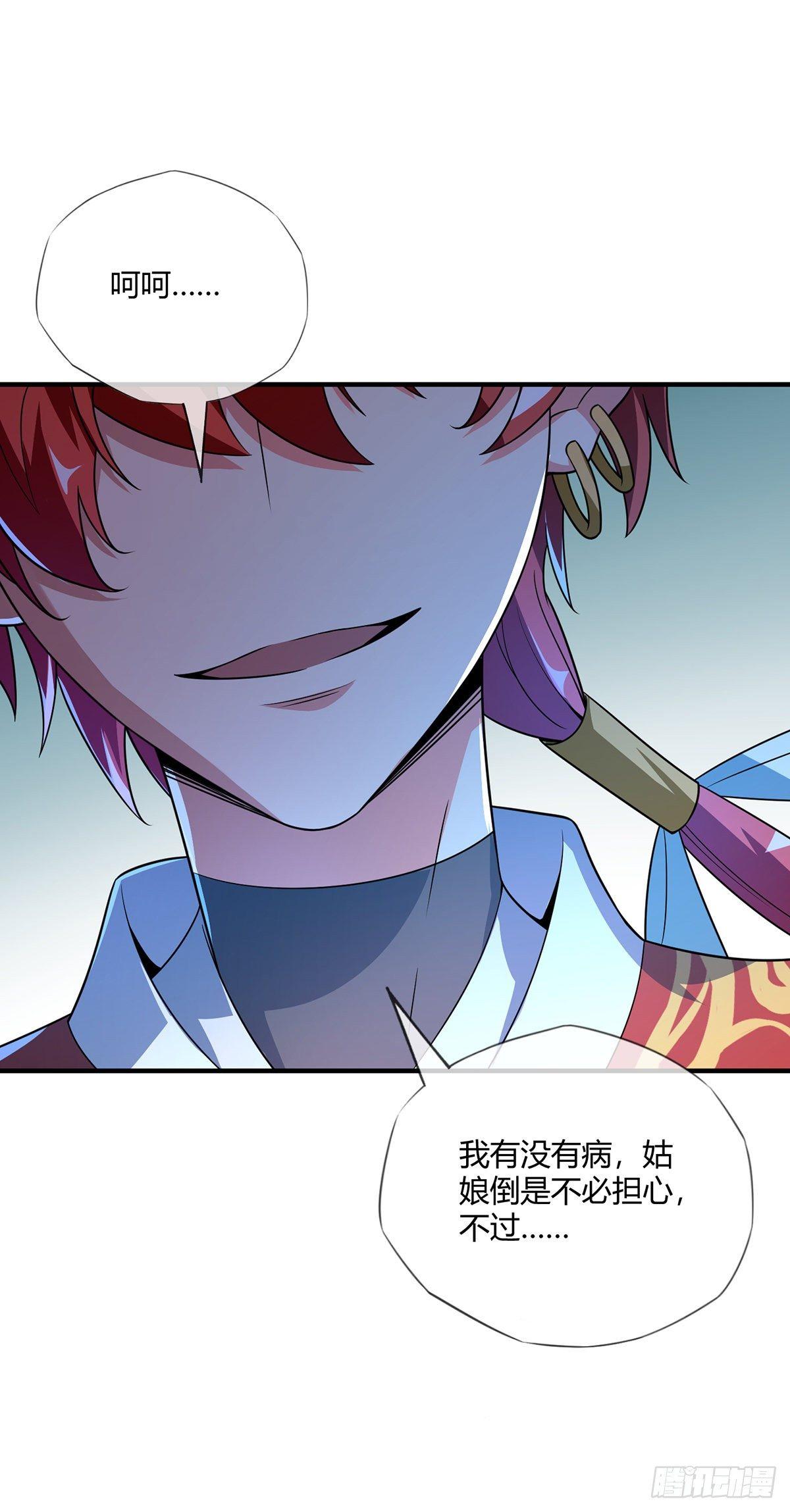 第14话 黛夭夭24