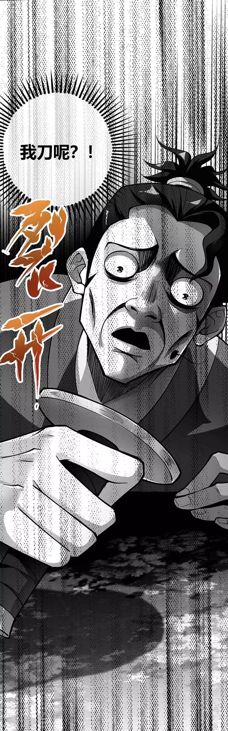 第4话 扑街13