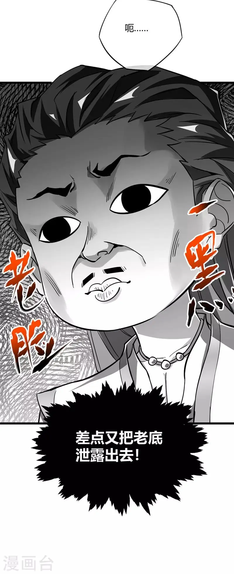 第11话 收集金属2