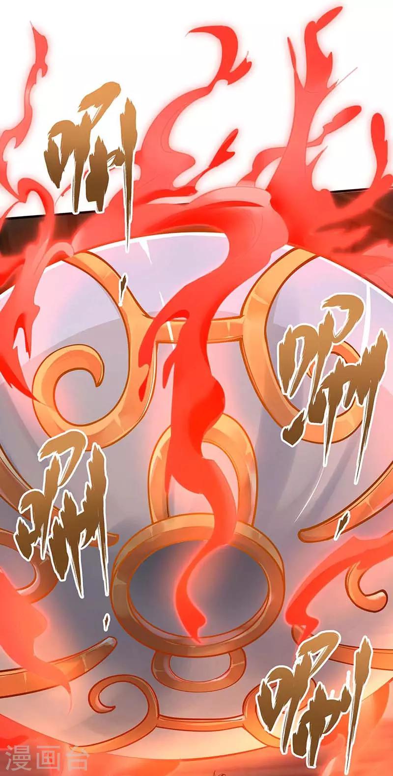 第4话 扑街14