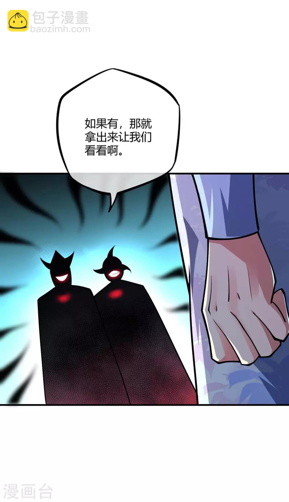 第8话 剑意12