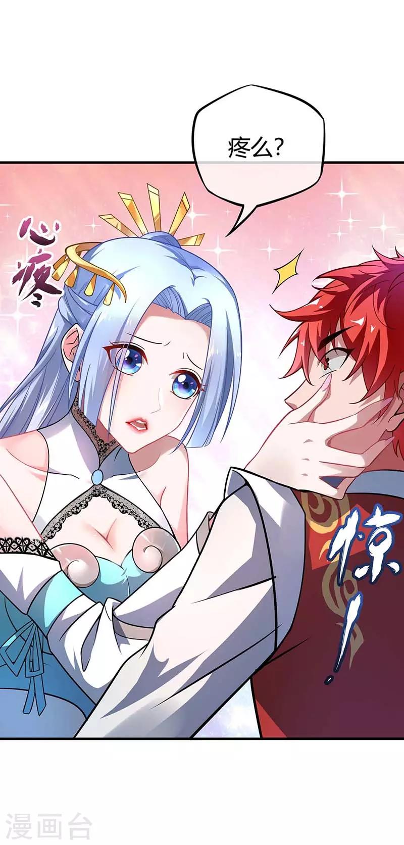第5话 未婚妻25