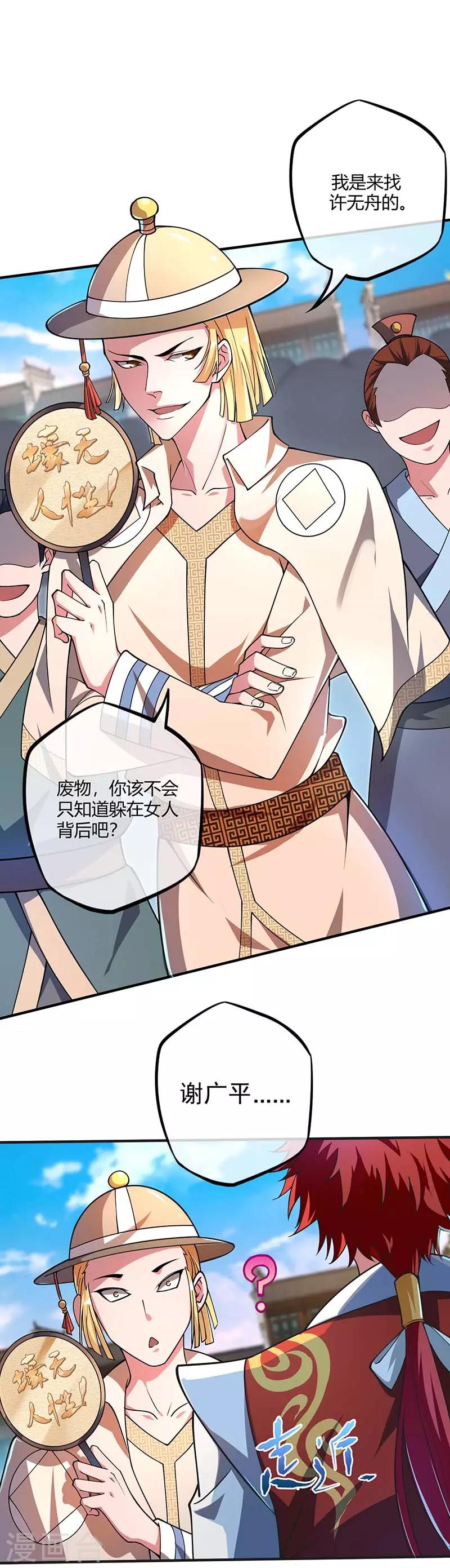 第6话 挑战9