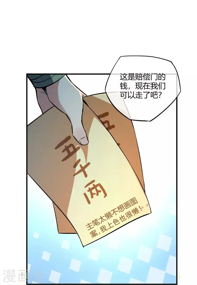 第10话 敲竹杠15