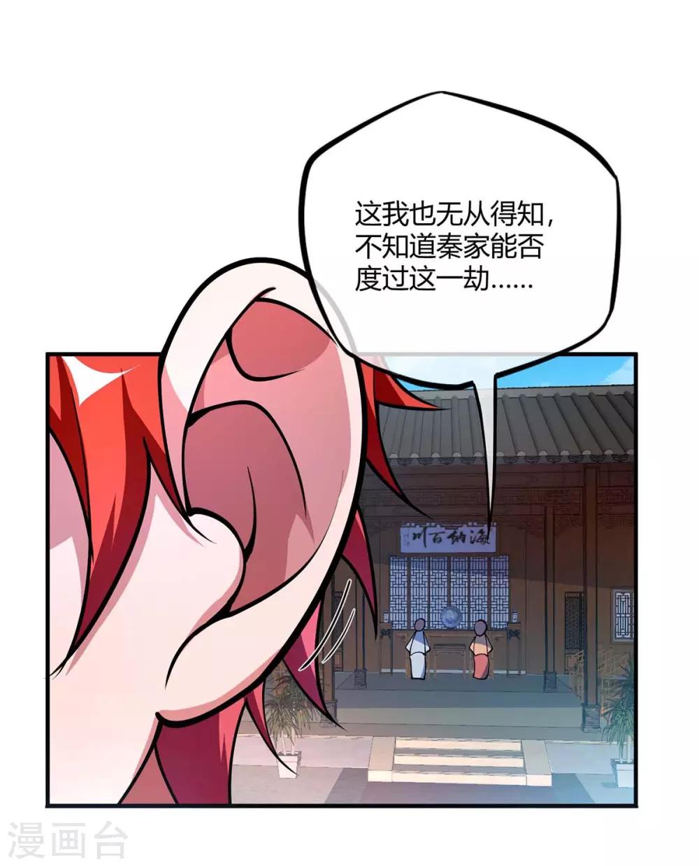 第8话 剑意0