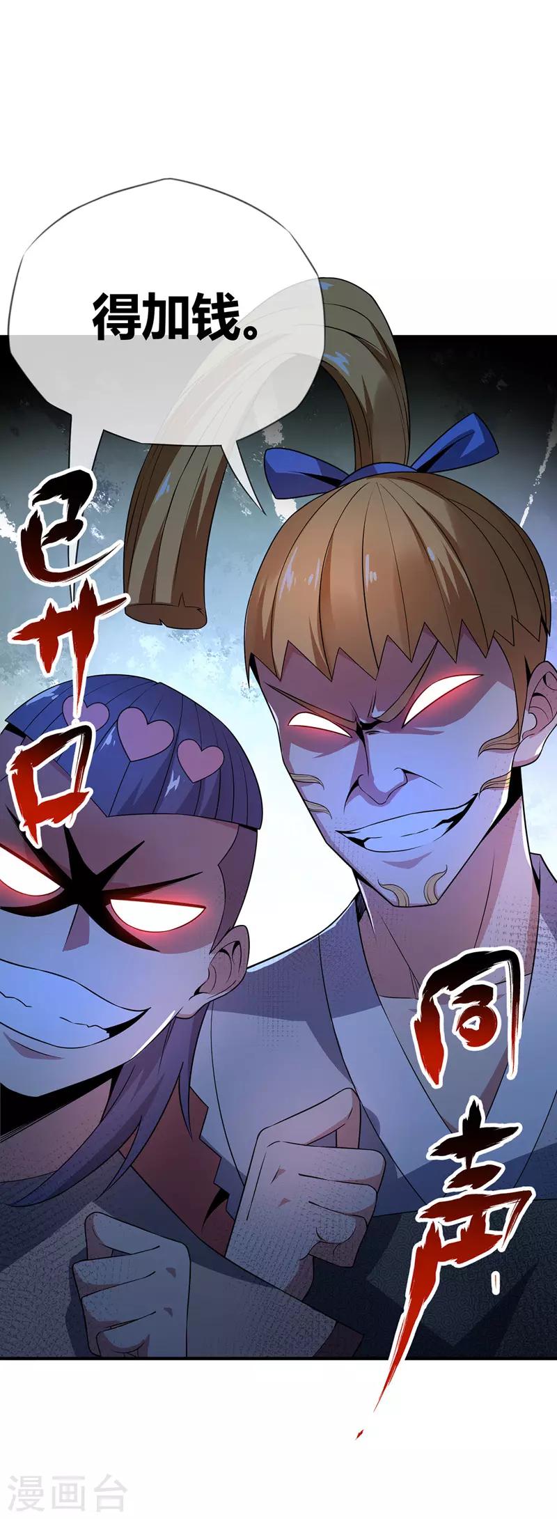 第13话 好兄弟，拿命来3