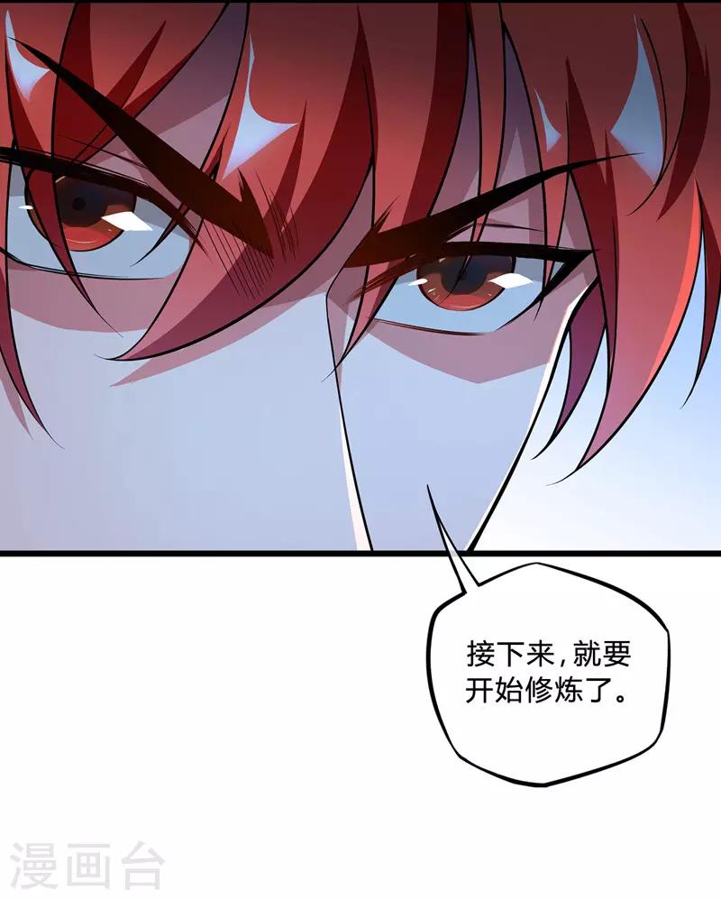 第11话 收集金属29