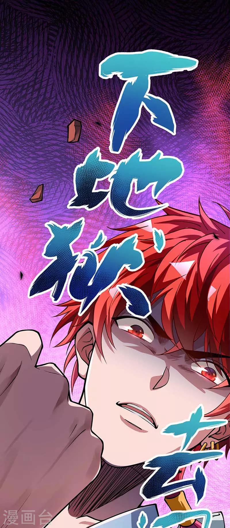 第4话 扑街28